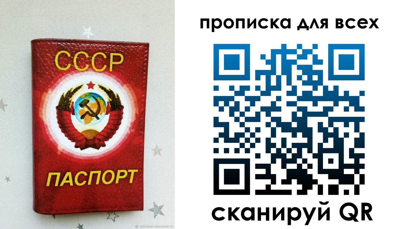 временная регистрация купить в Аксае
